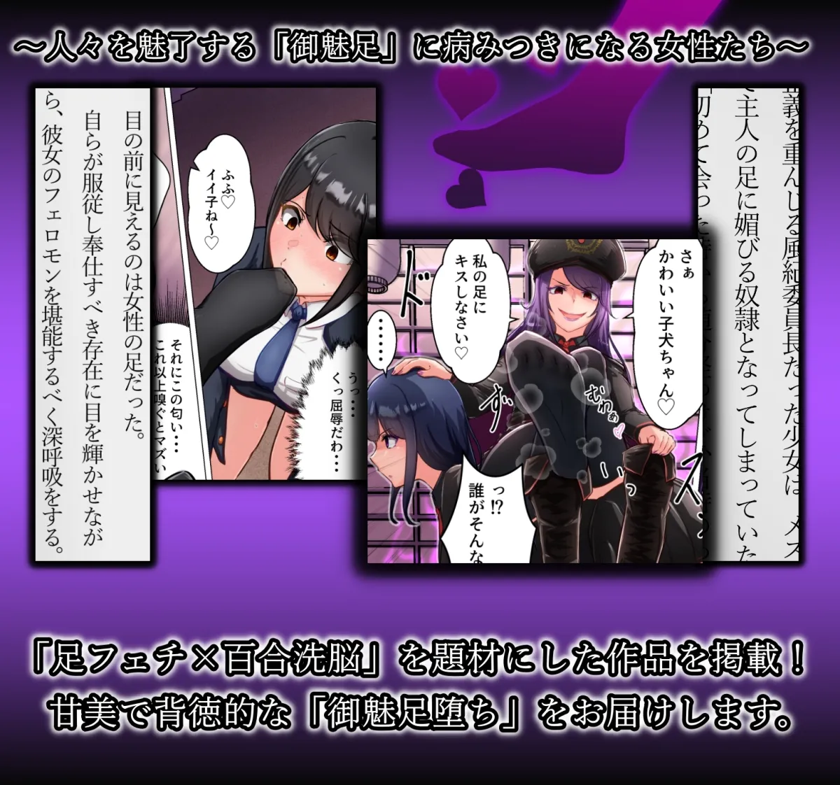 百合洗脳合同誌2 御魅足