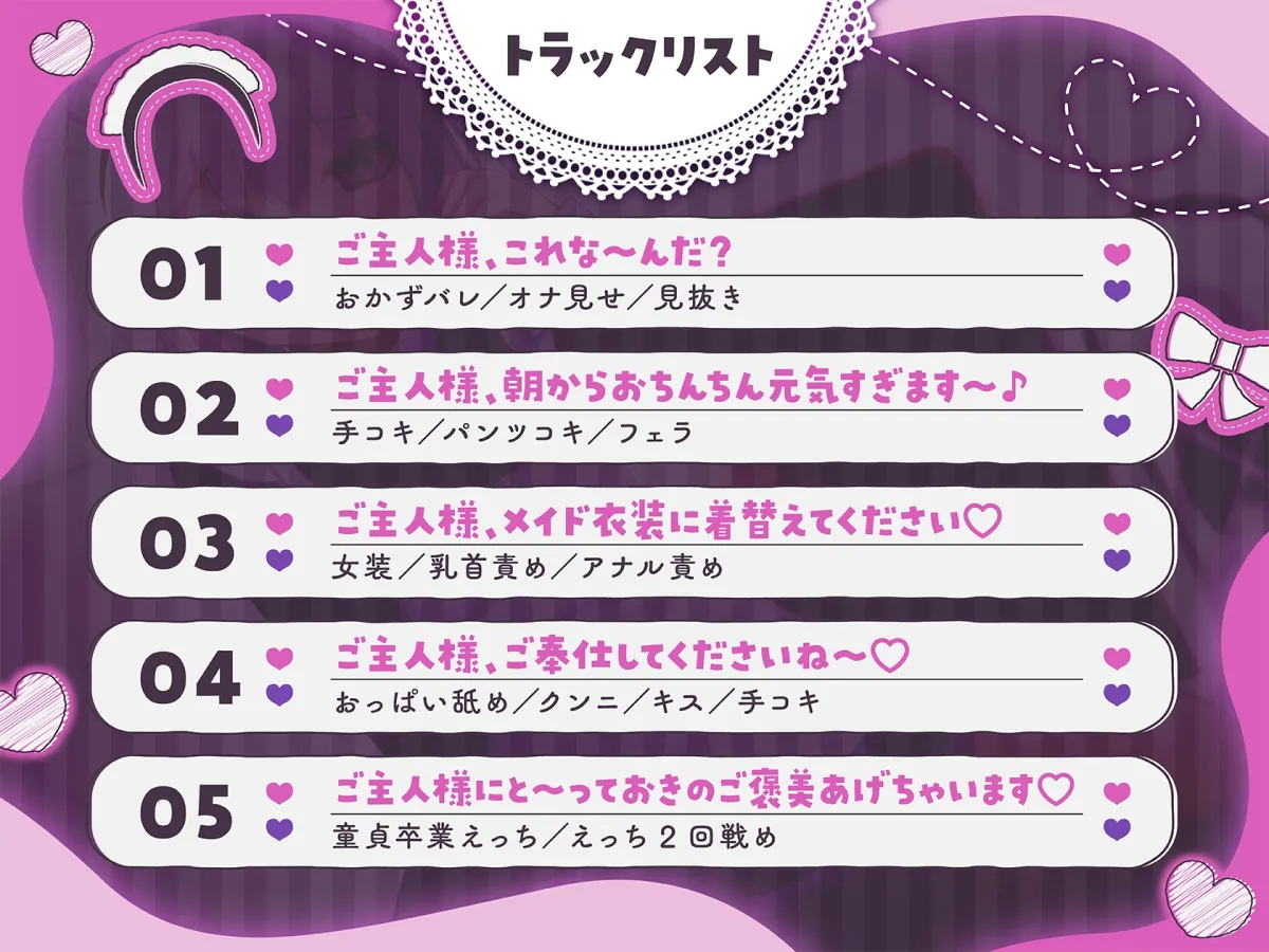 ご主人様はメスガキメイドちゃんにた〜っぷりえっちにいじめられちゃいます ご主人様はメスガキメイドちゃんにた〜っぷりえっちにいじめられちゃいます