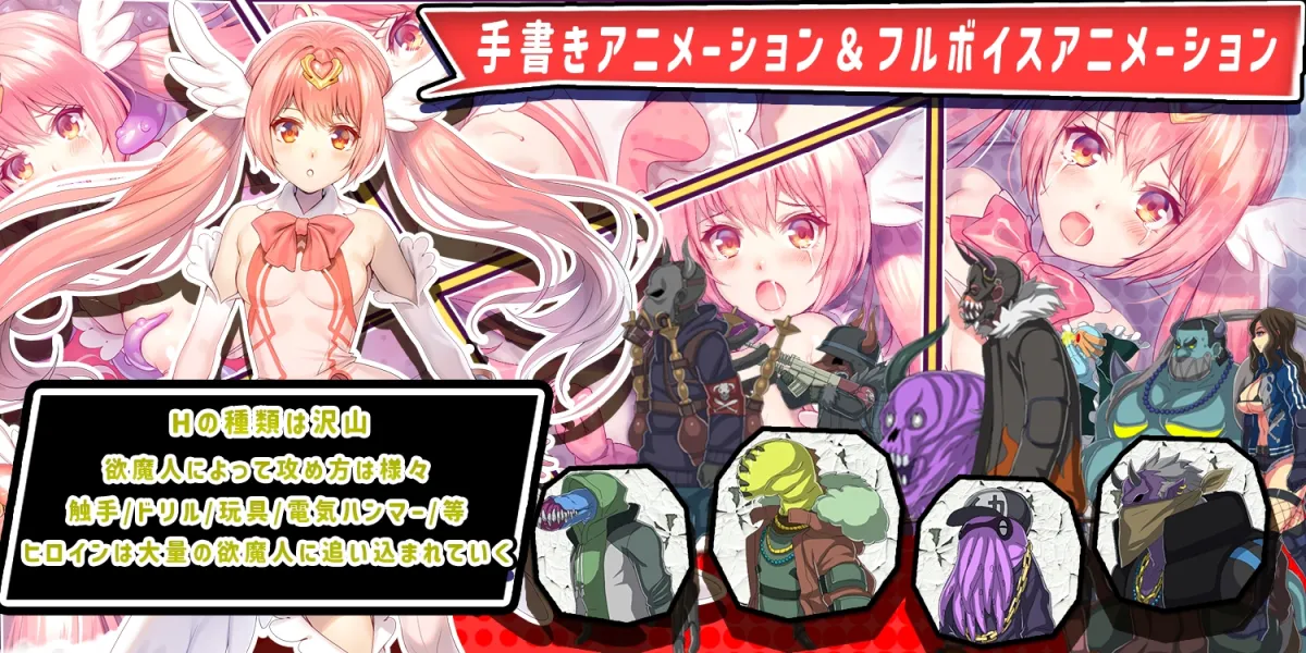 ラブリ~ティーンズ変身戦士☆プシキャ ラブリ~ティーンズ変身戦士☆プシキャ