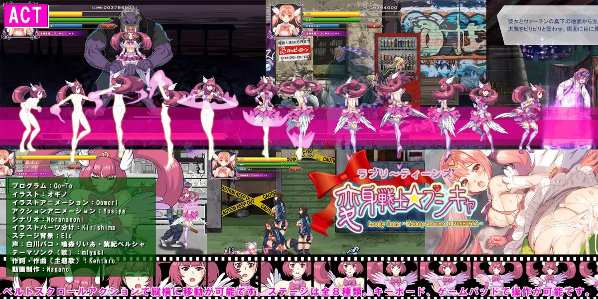 ラブリ~ティーンズ変身戦士☆プシキャ ラブリ~ティーンズ変身戦士☆プシキャ