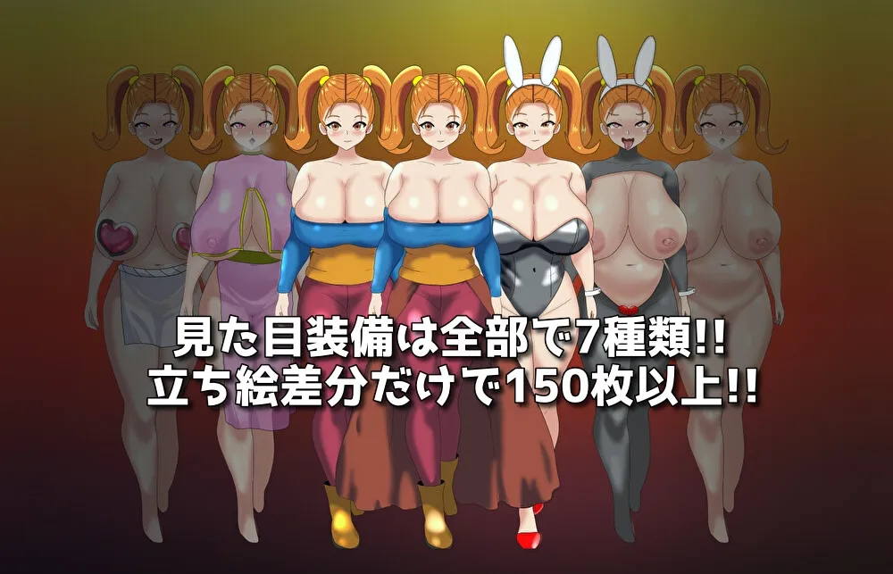 【DQ8ゼシカ同人エロゲー】HH QUEST ～爆乳賢者と性の村～