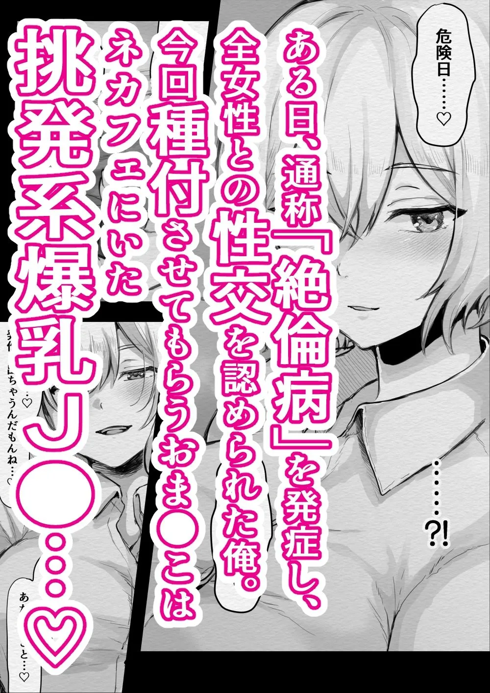 挑発爆乳JKと汁だく生ハメ孕ませセックス〜特別性交許可証と絶倫病の俺II 挑発爆乳JKと汁だく生ハメ孕ませセックス〜特別性交許可証と絶倫病の俺II