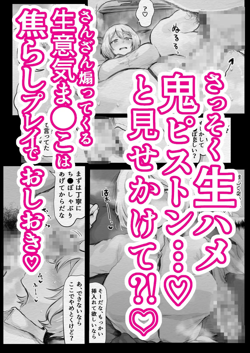 挑発爆乳JKと汁だく生ハメ孕ませセックス〜特別性交許可証と絶倫病の俺II 挑発爆乳JKと汁だく生ハメ孕ませセックス〜特別性交許可証と絶倫病の俺II