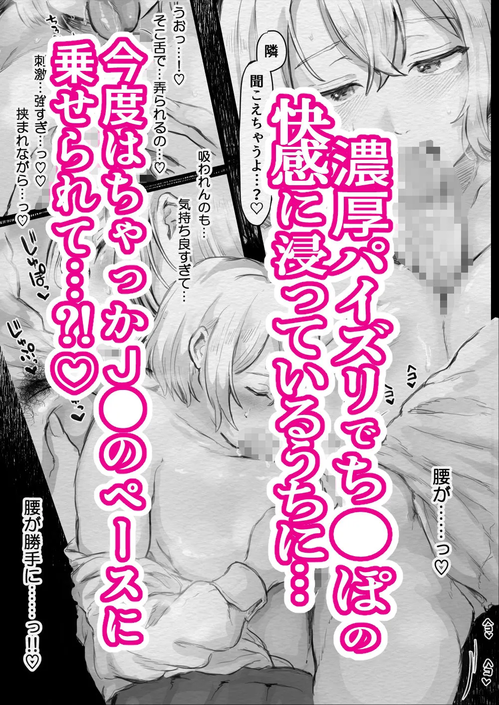 挑発爆乳JKと汁だく生ハメ孕ませセックス〜特別性交許可証と絶倫病の俺II 挑発爆乳JKと汁だく生ハメ孕ませセックス〜特別性交許可証と絶倫病の俺II