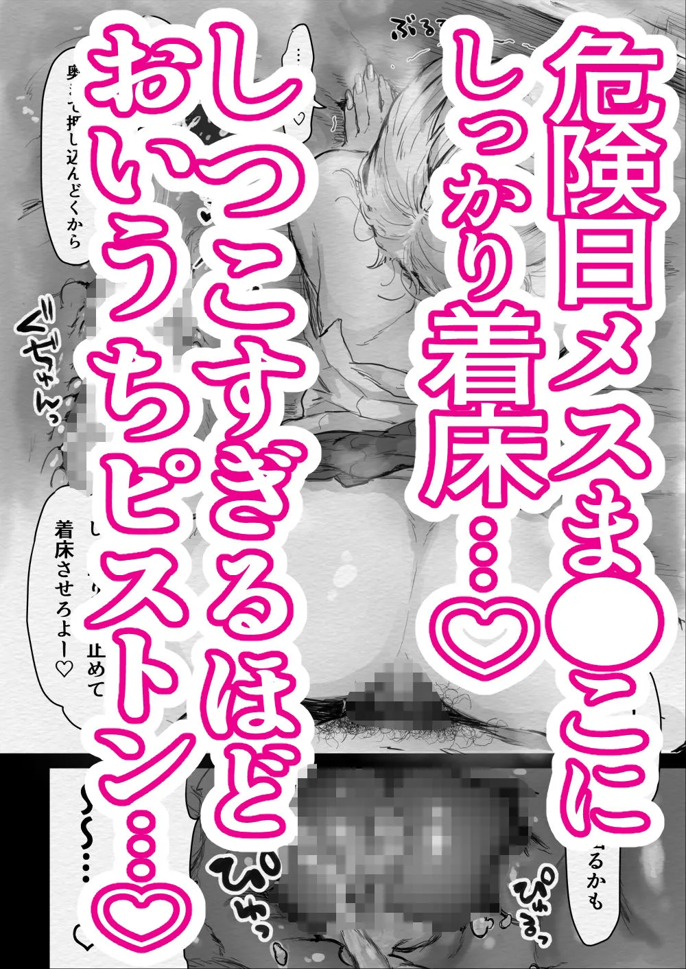 挑発爆乳JKと汁だく生ハメ孕ませセックス〜特別性交許可証と絶倫病の俺II 挑発爆乳JKと汁だく生ハメ孕ませセックス〜特別性交許可証と絶倫病の俺II