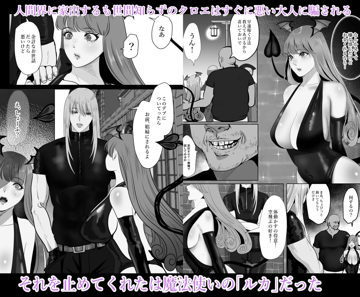 家出サキュバスイジワル魔法使いに恋をする 家出サキュバスイジワル魔法使いに恋をする