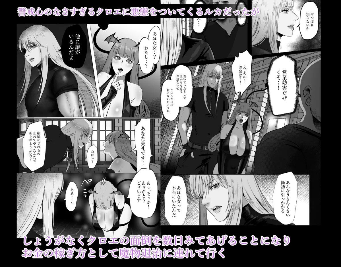 家出サキュバスイジワル魔法使いに恋をする 家出サキュバスイジワル魔法使いに恋をする