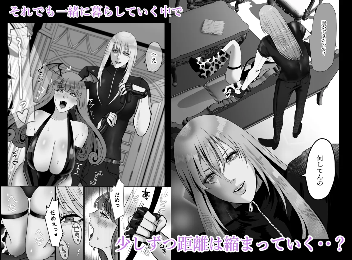 家出サキュバスイジワル魔法使いに恋をする 家出サキュバスイジワル魔法使いに恋をする