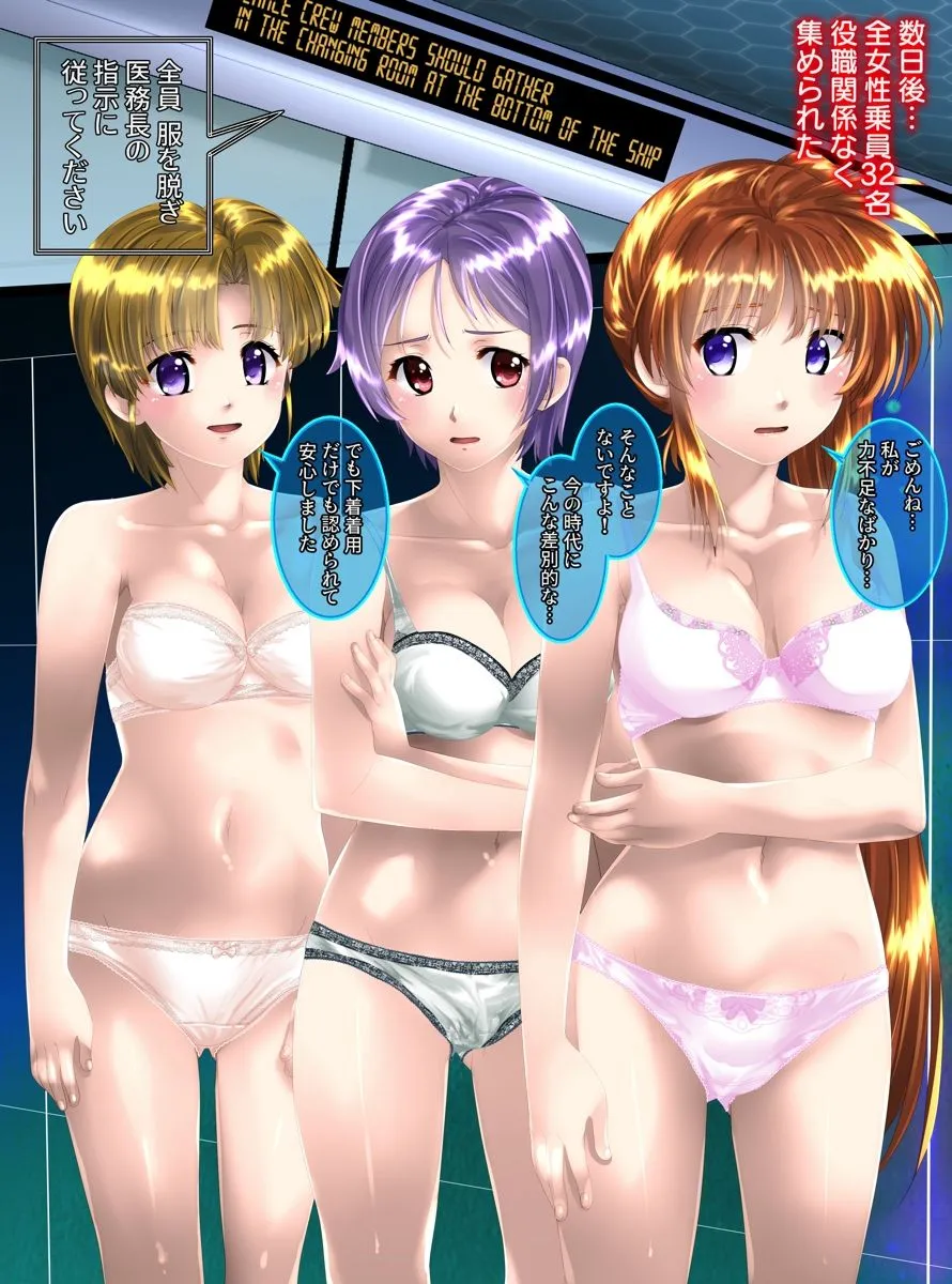 宇宙のマネキン計画