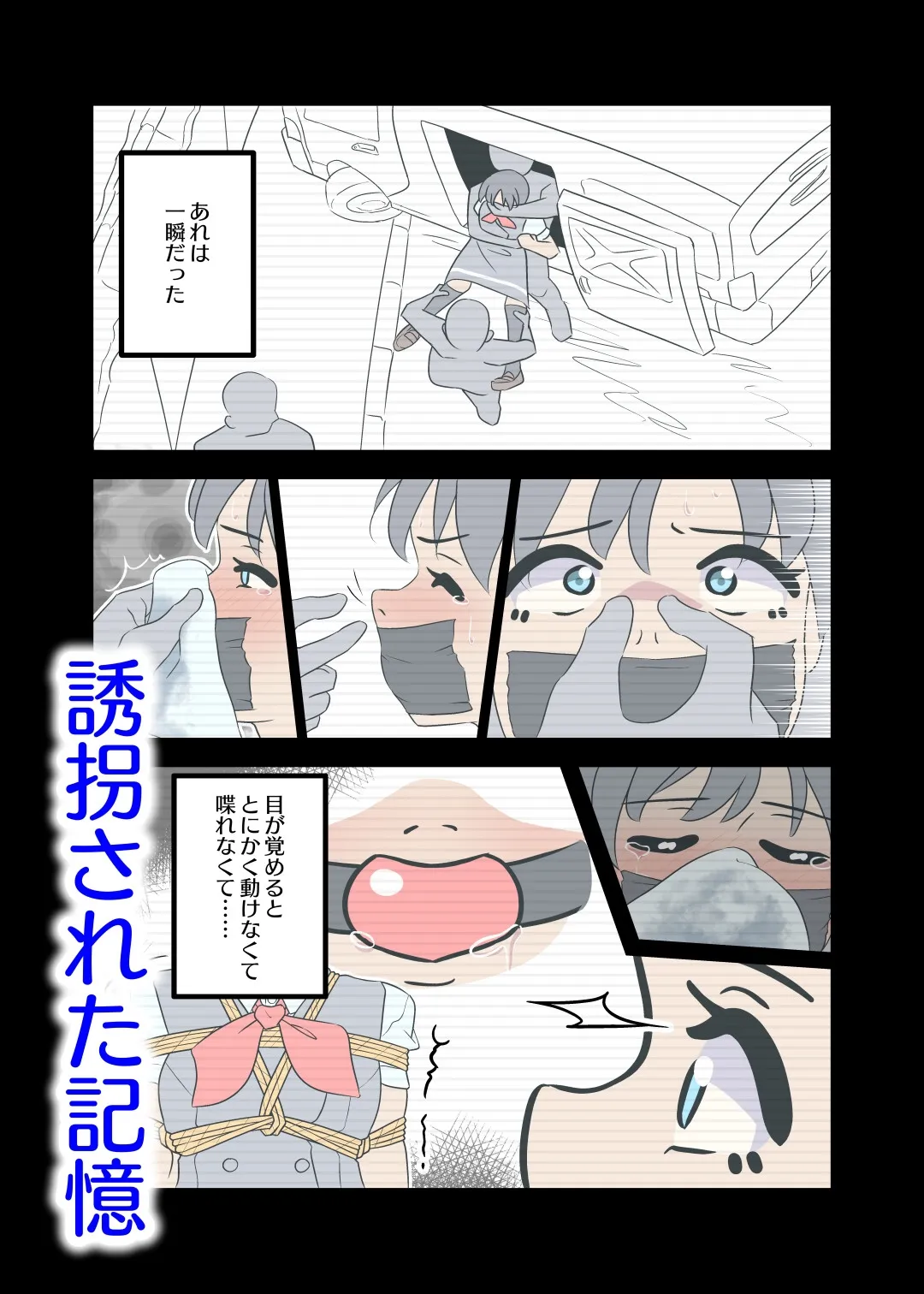 クロロGIRL ゆき 拘束連続落ち クロロGIRL ゆき 拘束連続落ち