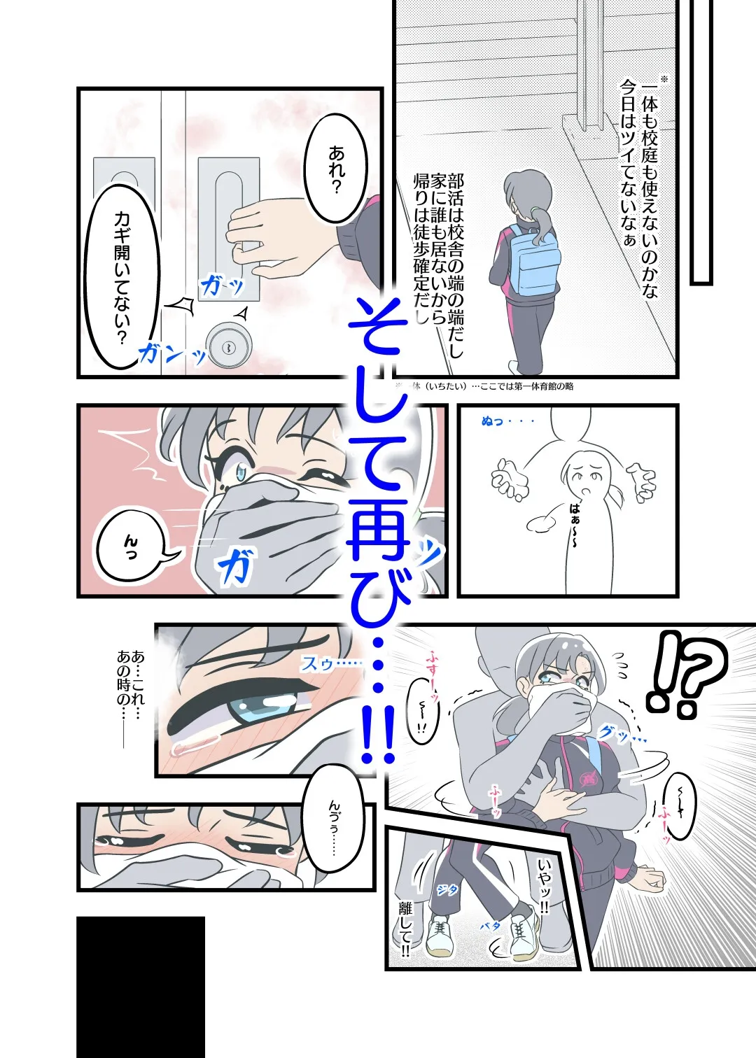 クロロGIRL ゆき 拘束連続落ち クロロGIRL ゆき 拘束連続落ち