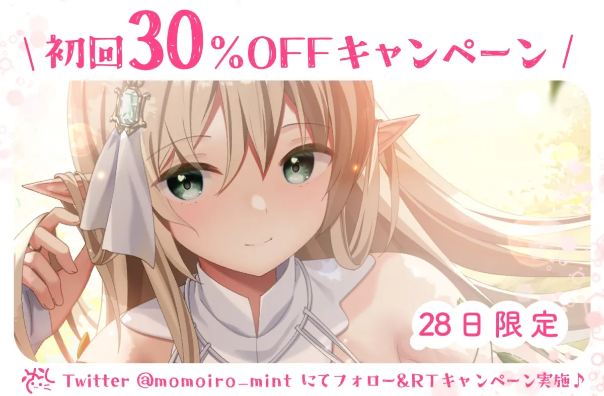【⭐️10日間限定4大特典付き⭐️】異世界おまんこ従者。貴方の為に搾精あまトロおまんこしてくれる健気なエルフ【あまあま性処理】 【⭐️10日間限定4大特典付き⭐️】異世界おまんこ従者。貴方の為に搾精あまトロおまんこしてくれる健気なエルフ【あまあま性処理】