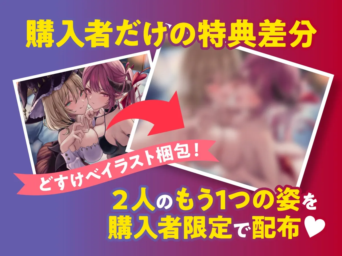 【期間限定110円】異世界ハーレムは絶倫チンポの上で -妖艶魔女とメスガキサキュバスをメス墜ちへ-＜KU100＞