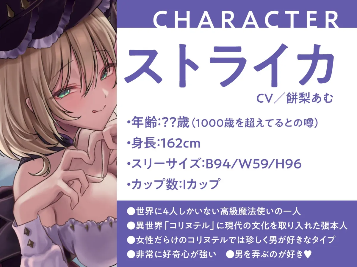 【期間限定110円】異世界ハーレムは絶倫チンポの上で -妖艶魔女とメスガキサキュバスをメス墜ちへ-＜KU100＞