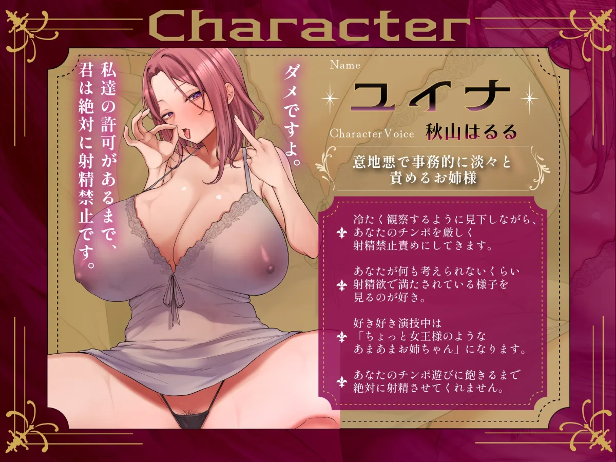 【寸止め3時間超・総再生5時間超↑】意地悪なお姉様達にオナサポ音声好きがバレちゃってオモチャにされてしまう地獄の射精我慢遊び【早期購入特典付き!】 【寸止め3時間超・総再生5時間超↑】意地悪なお姉様達にオナサポ音声好きがバレちゃってオモチャにされてしまう地獄の射精我慢遊び【早期購入特典付き!】