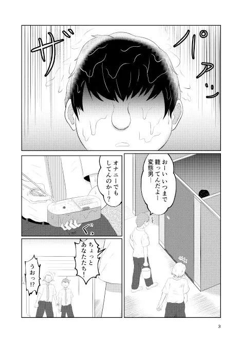 幼馴染の風紀委員長はボクに染まる 幼馴染の風紀委員長はボクに染まる