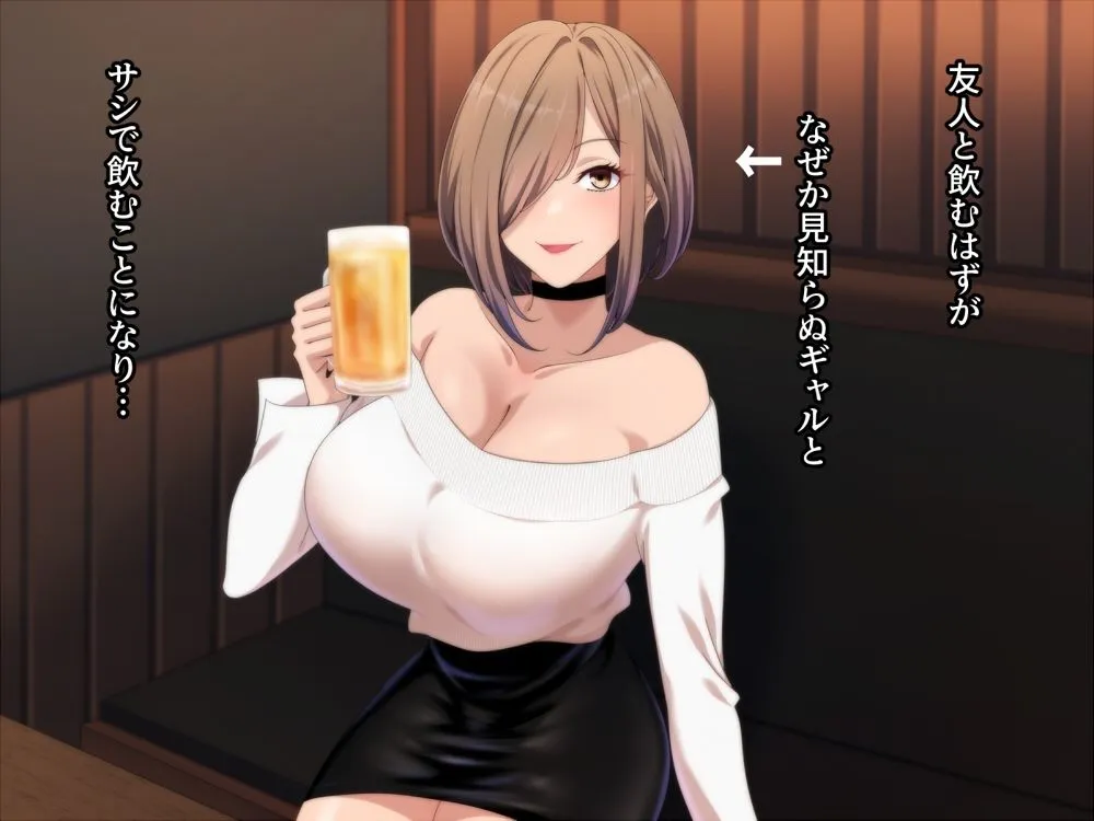 ヤリ欲全開ギャルにお持ち帰りされちゃいました ヤリ欲全開ギャルにお持ち帰りされちゃいました