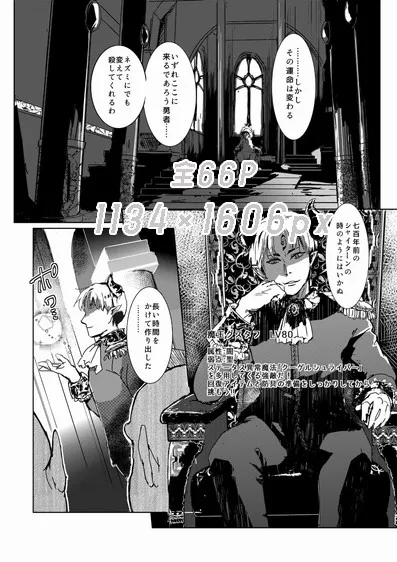 うっかり女になった魔王はちゃっかり勇者の嫁になりました