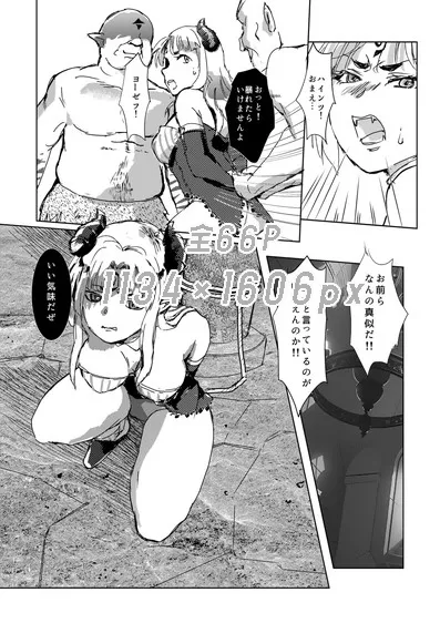 うっかり女になった魔王はちゃっかり勇者の嫁になりました