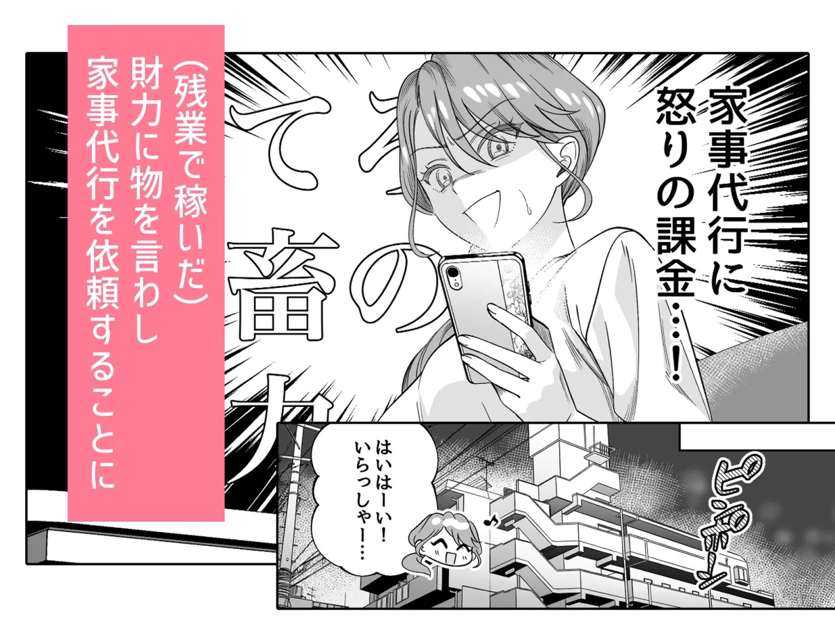 社畜ご主人様とメイドくん