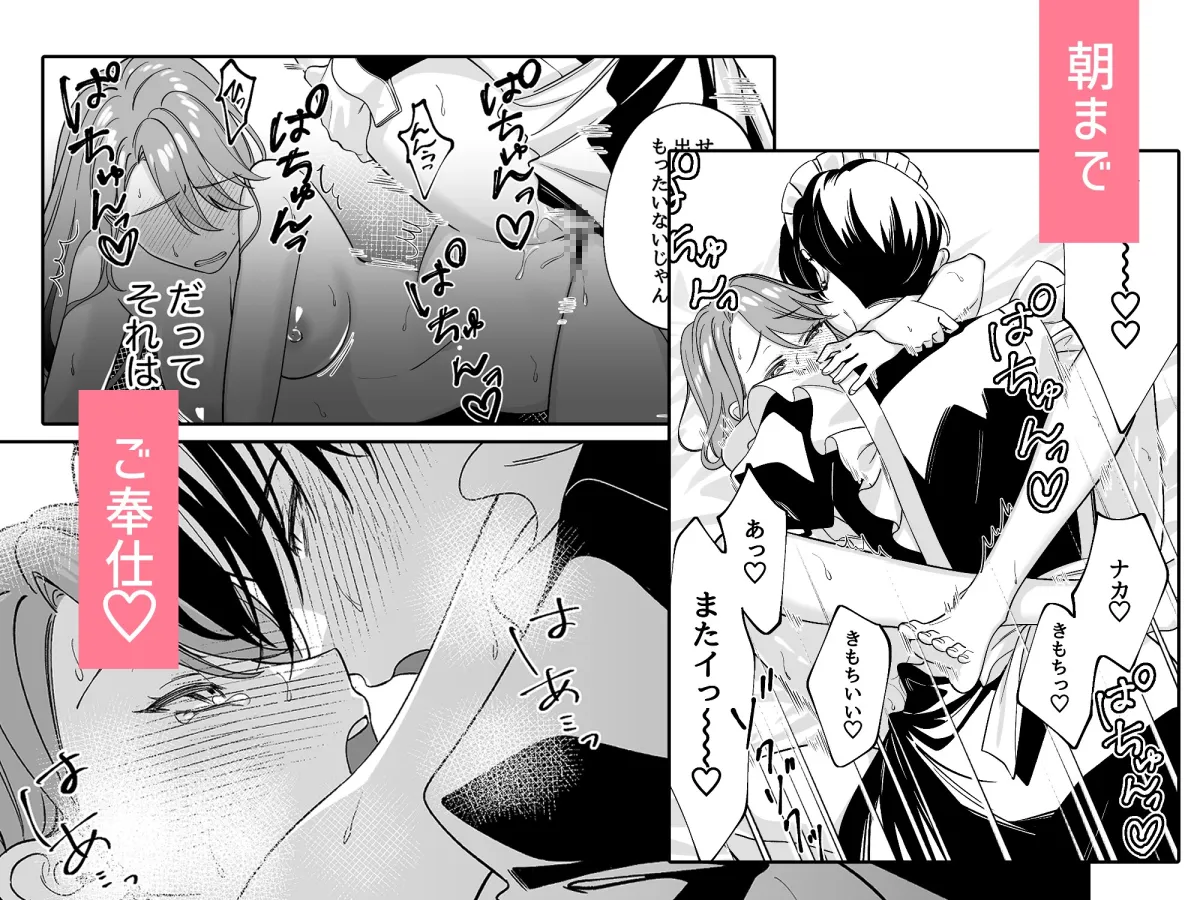 社畜ご主人様とメイドくん