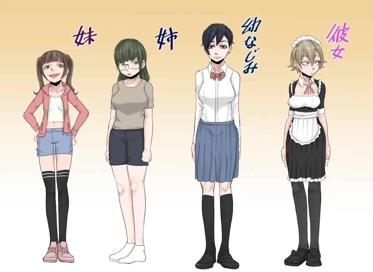 【メスガキ】ある日の出来事 【メスガキ】ある日の出来事