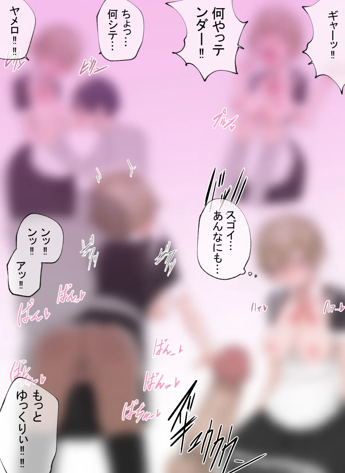 【メスガキ】ある日の出来事 【メスガキ】ある日の出来事