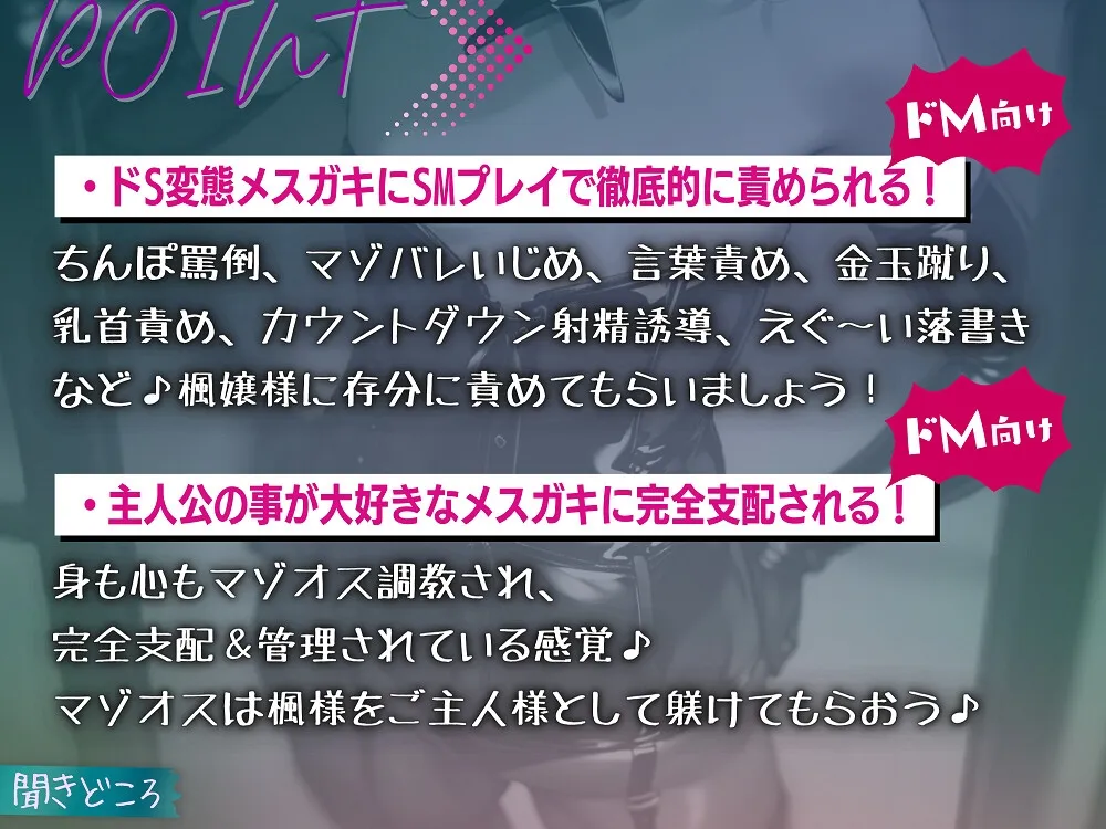 【SMプレイ特化!!】幼馴染のメスガキにマゾバレ ドMちんぽでSMプレイあそび【KU100】 【SMプレイ特化!!】幼馴染のメスガキにマゾバレ ドMちんぽでSMプレイあそび【KU100】