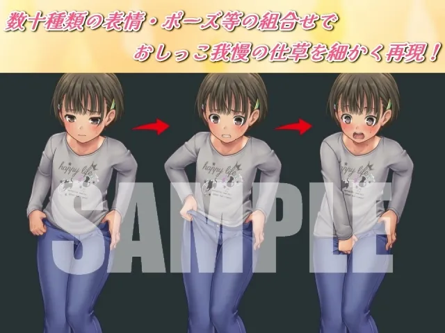 おもらし女子の失敗日記~おてんば娘・宮川 ひかり~ おもらし女子の失敗日記~おてんば娘・宮川 ひかり~