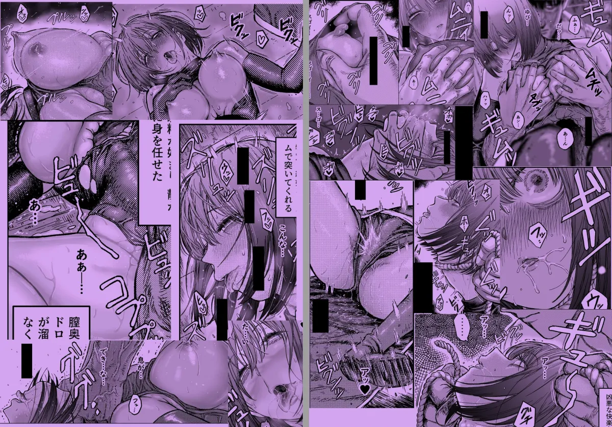 スウィート・アブダクション:監禁されたヒーローの凌辱地獄