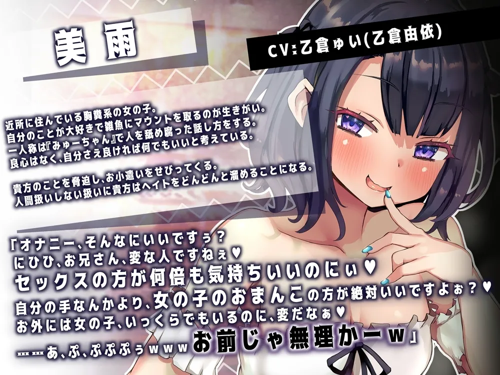 【メスガキ】徹底分からせ! 自己愛性クソガキにヘイトを溜めて仕返し 鼻血垂らしながら号泣しても許さない音声 【メスガキ】徹底分からせ! 自己愛性クソガキにヘイトを溜めて仕返し 鼻血垂らしながら号泣しても許さない音声