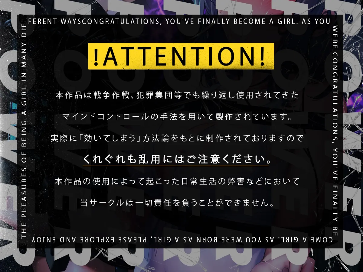 【十日間限定全裸差分】女性化洗脳Q2～自分を♀だと信じ込みクリトリスを弄ってイク～[⚠TS催眠/マインドコントロール洗脳]