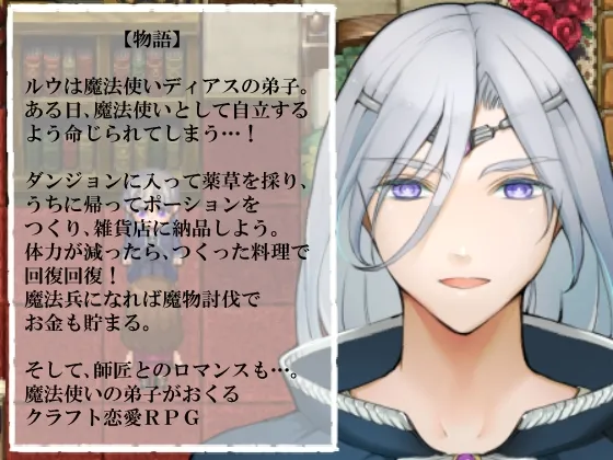 アゼリアの魔法使い ～幸せのレシピ～