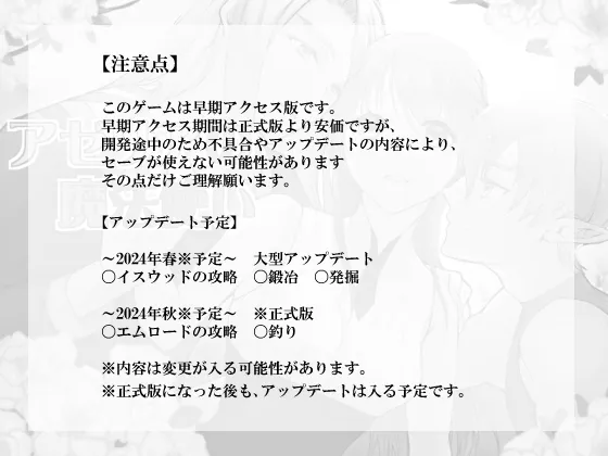 アゼリアの魔法使い ～幸せのレシピ～