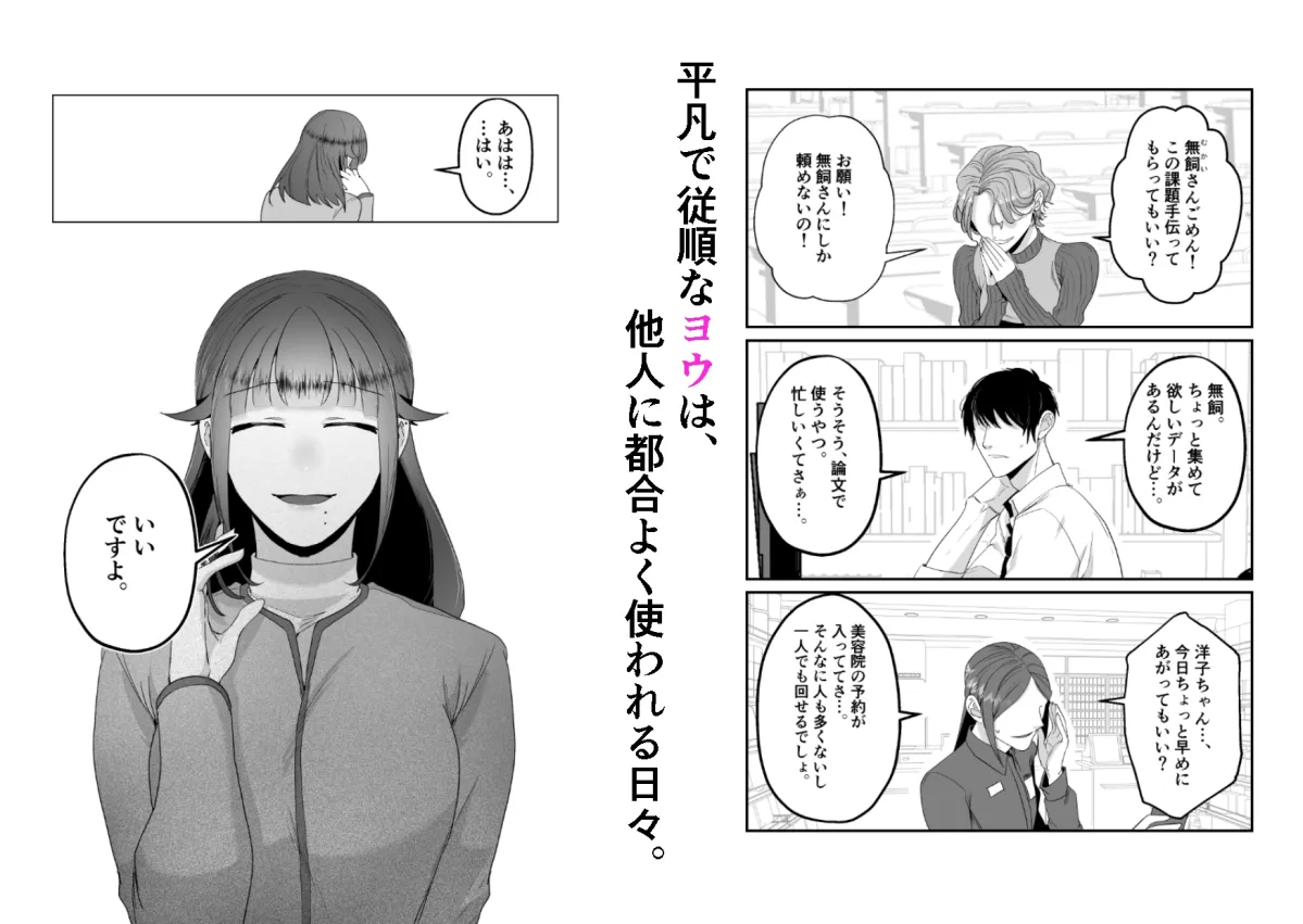 人畜無害の幸福論