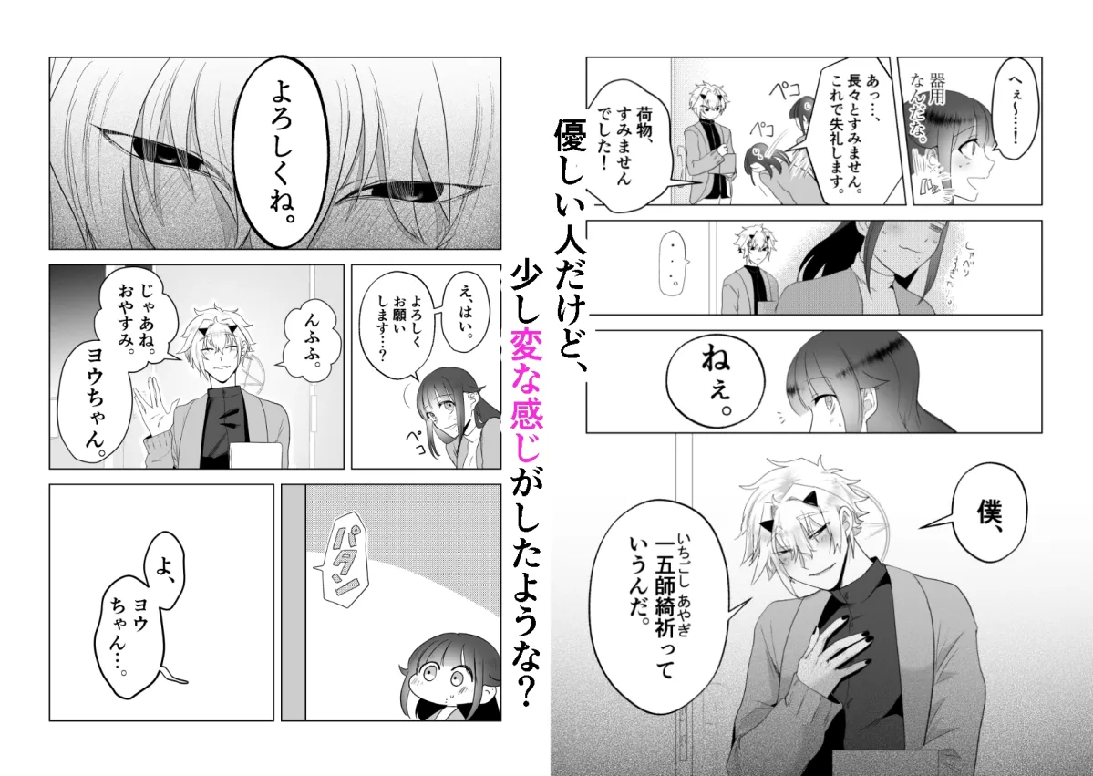 人畜無害の幸福論