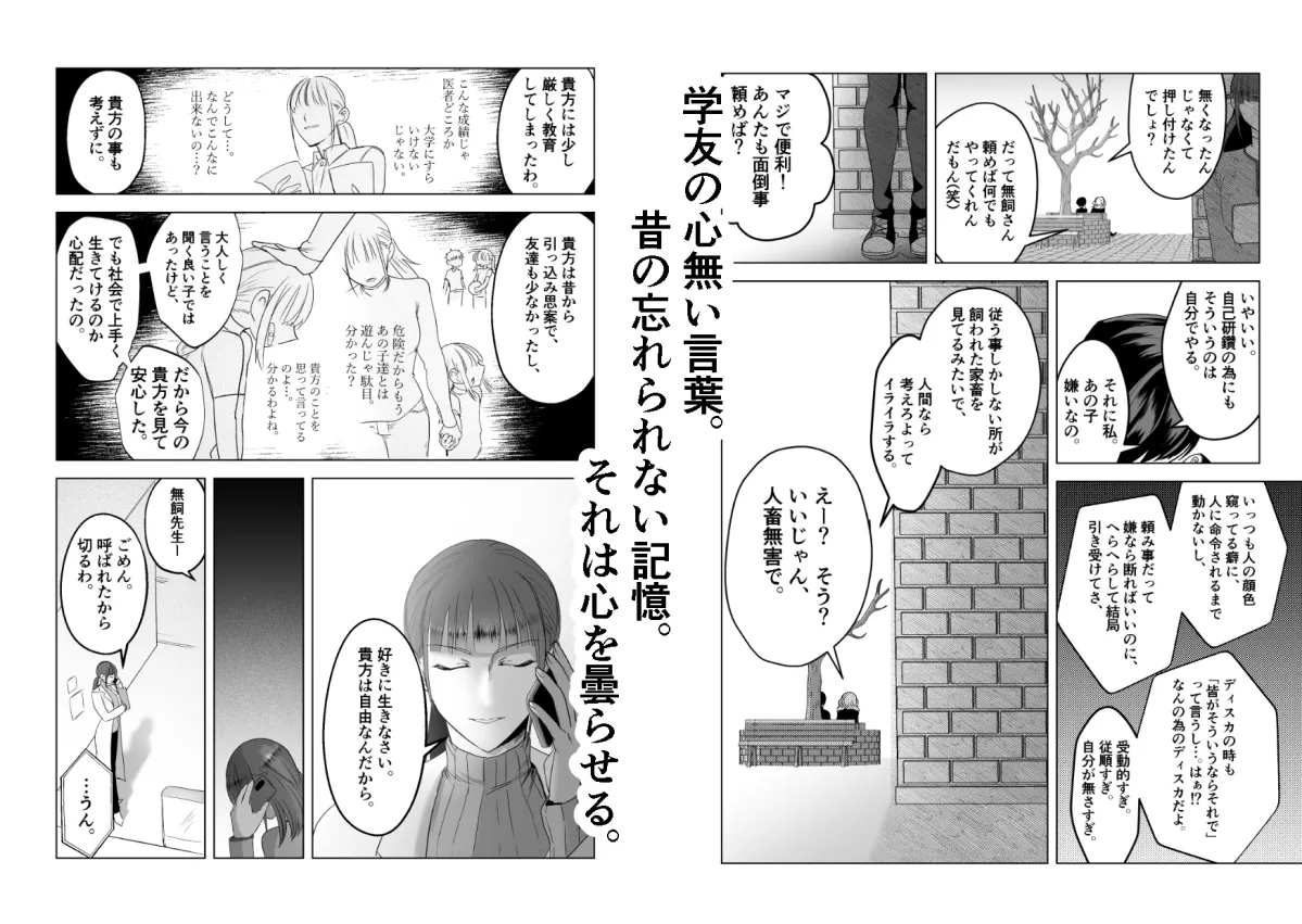 人畜無害の幸福論