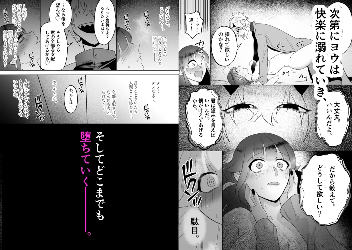 人畜無害の幸福論