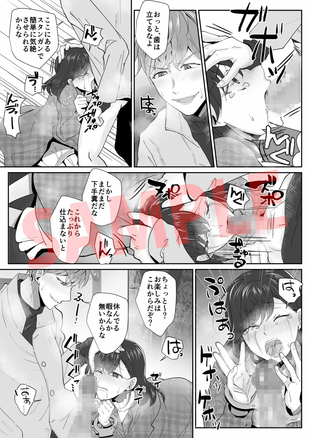 腹黒イケメン中出し調教 優しかったのは表向きだけ……エッチの途中で薬を盛られて肉便器にされた私【コミック版】