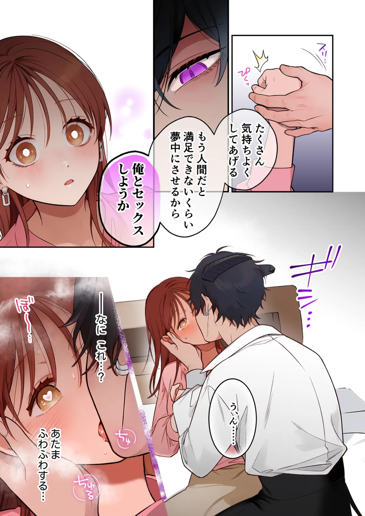 【全編フルカラー】うっかり召喚しちゃった世話やき溺愛淫魔によしよしえっちで堕とされる 【全編フルカラー】うっかり召喚しちゃった世話やき溺愛淫魔によしよしえっちで堕とされる