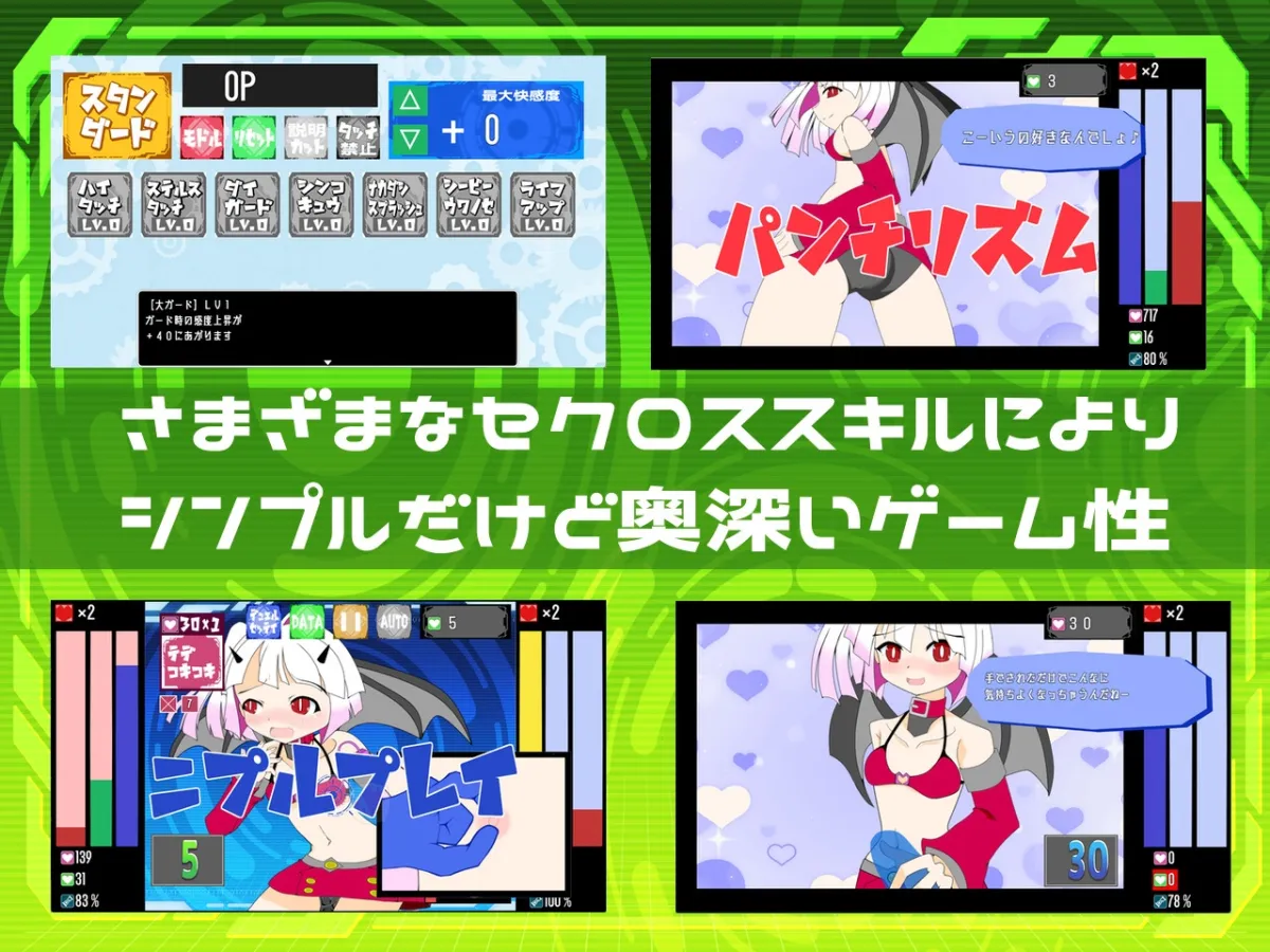 メスガキ育成計画 メスガキ育成計画