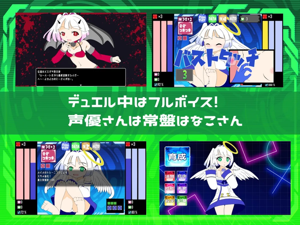 メスガキ育成計画 メスガキ育成計画