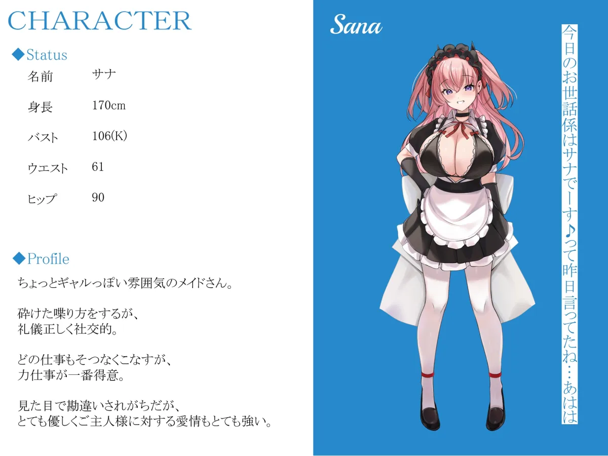 【CGつき】メイドさんとイチャラブ子作り生活~メイドのサナ~【KU100】 【CGつき】メイドさんとイチャラブ子作り生活~メイドのサナ~【KU100】