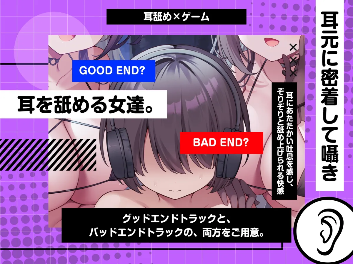 動くと即死!?ドスケベサキュバスと耳舐めゲーム【7日間限定ヌード差分】 動くと即死!?ドスケベサキュバスと耳舐めゲーム【7日間限定ヌード差分】