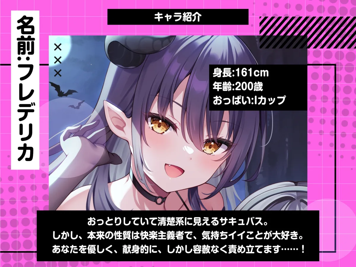 動くと即死!?ドスケベサキュバスと耳舐めゲーム【7日間限定ヌード差分】 動くと即死!?ドスケベサキュバスと耳舐めゲーム【7日間限定ヌード差分】