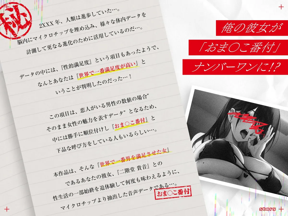 【たっぷり約150分♪】〜俺の彼女がおまんこ番付NO.1の♀だった件〜《ダウナー彼女との甘おほ純愛エッチを追体験♪》