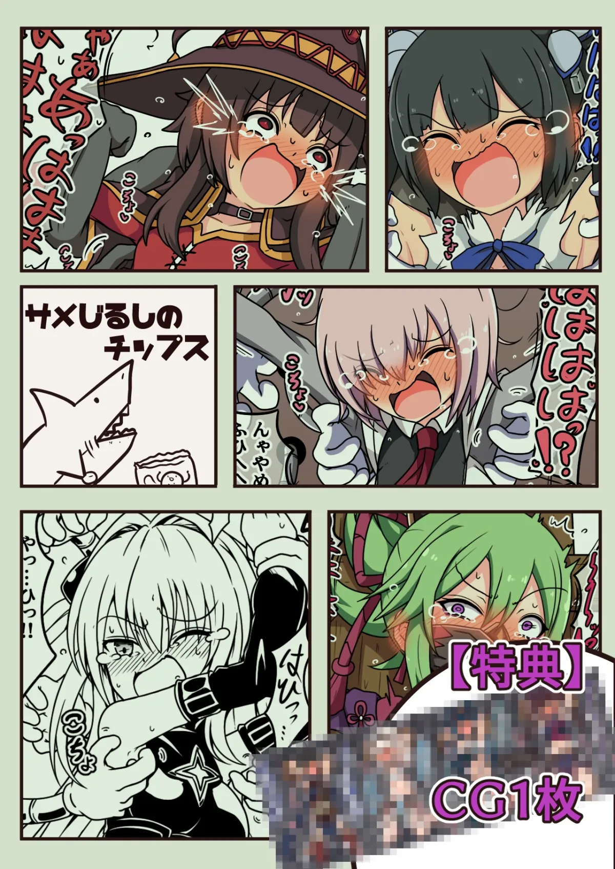 ミッくすぐりルセットV ミッくすぐりルセットV