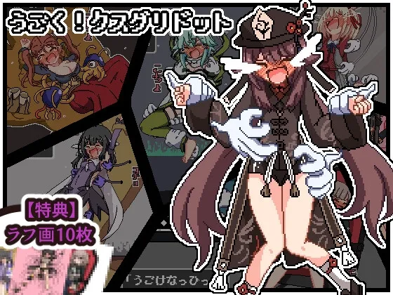 ミッくすぐりルセットV ミッくすぐりルセットV