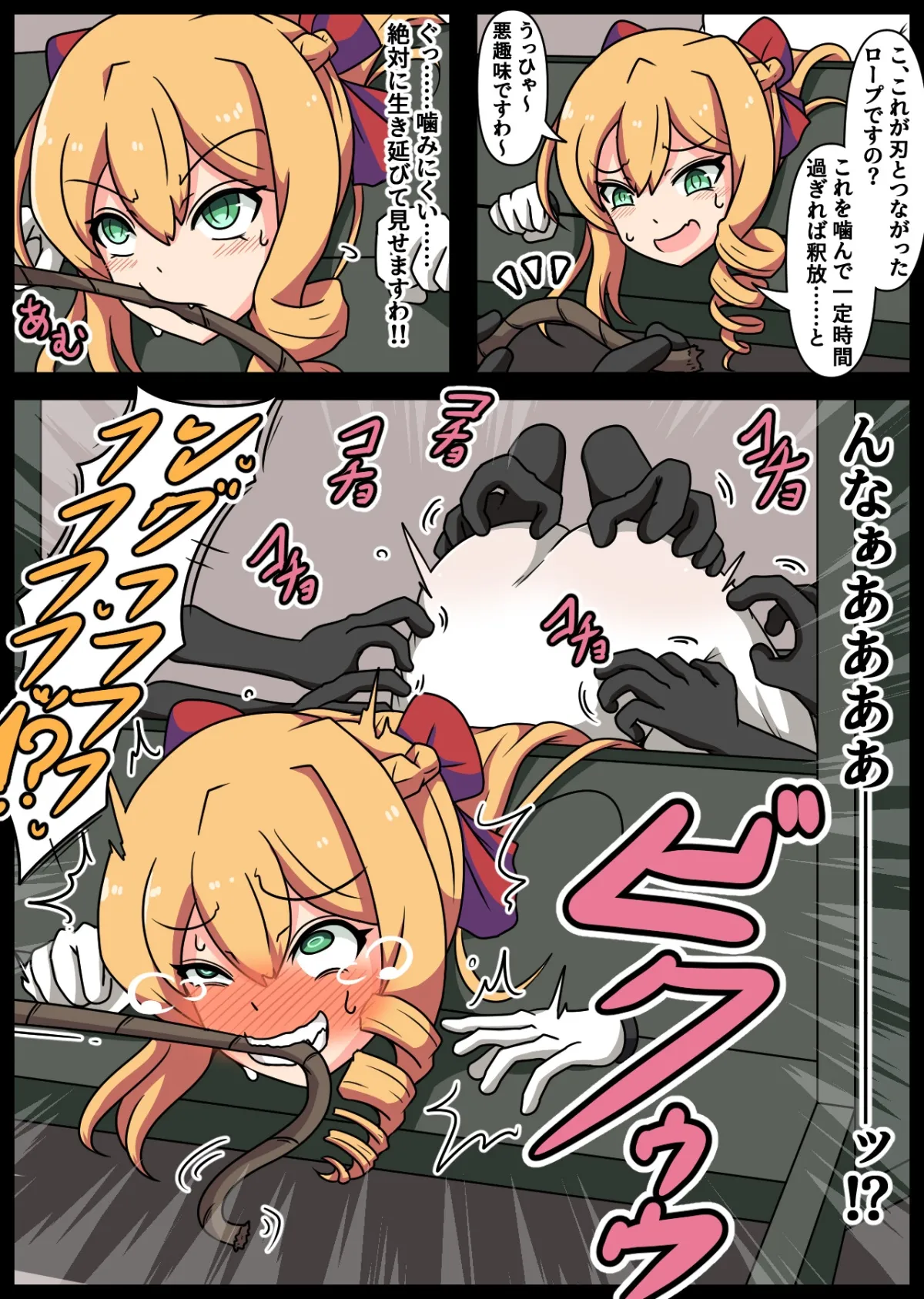 ミッくすぐりルセットV ミッくすぐりルセットV