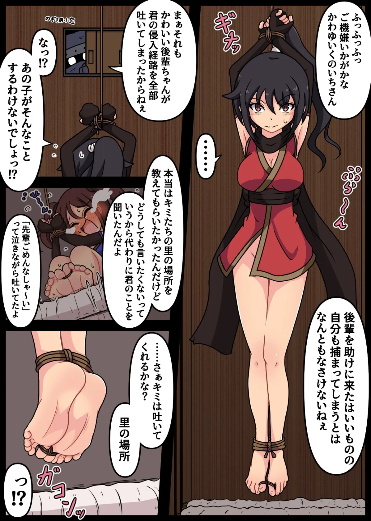 ミッくすぐりルセットV ミッくすぐりルセットV